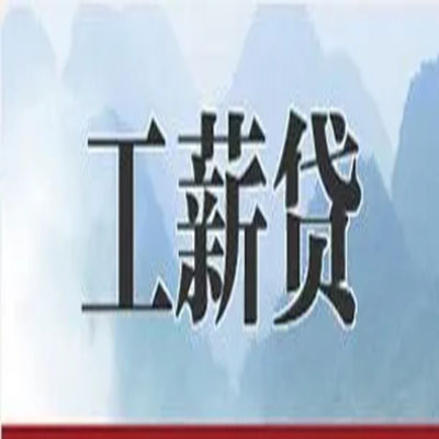 凯里公积金负债整合怎么办理，公积金贷款的负债率