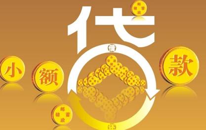 凯里万达贷近期审核好通过？提交放款多久能到账？