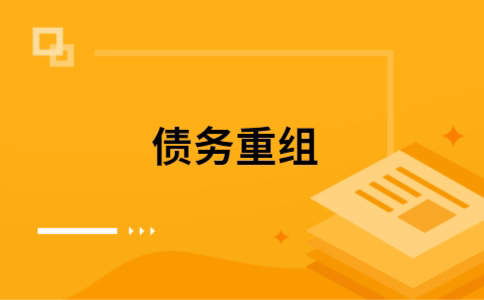 凯里公积金信用贷：轻松整合负债，优化你的财务方案