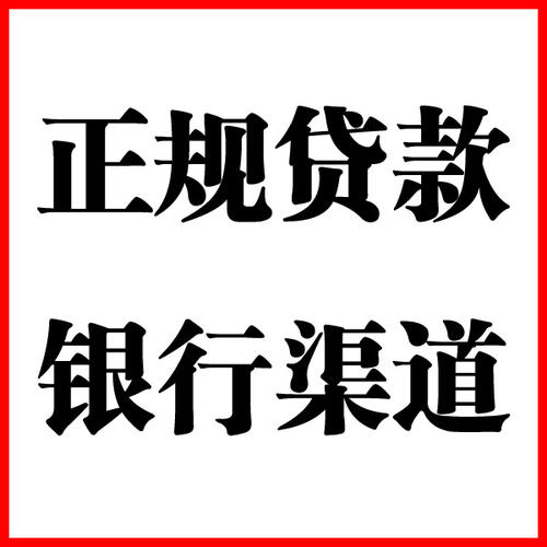凯里负债过高可以申请凯里房屋抵押贷款吗?如何申请?